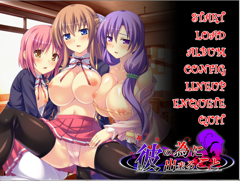 NTR为了他所做的事情/彼の為に出来ることADV/汉化PC/400M