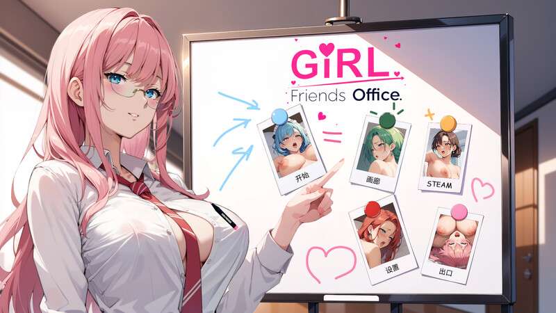[放置SLG/互动触摸/全动态] 女朋友 办公室 官中步兵版