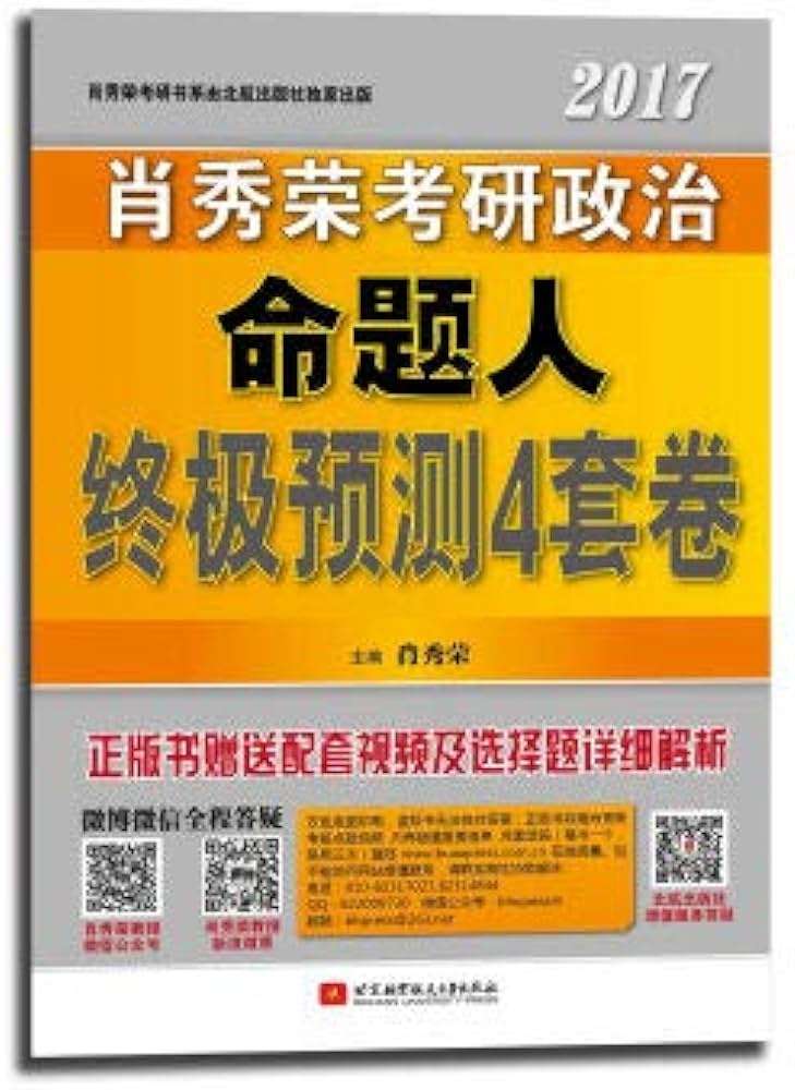 [OD][2024肖秀荣4套卷][pdf]