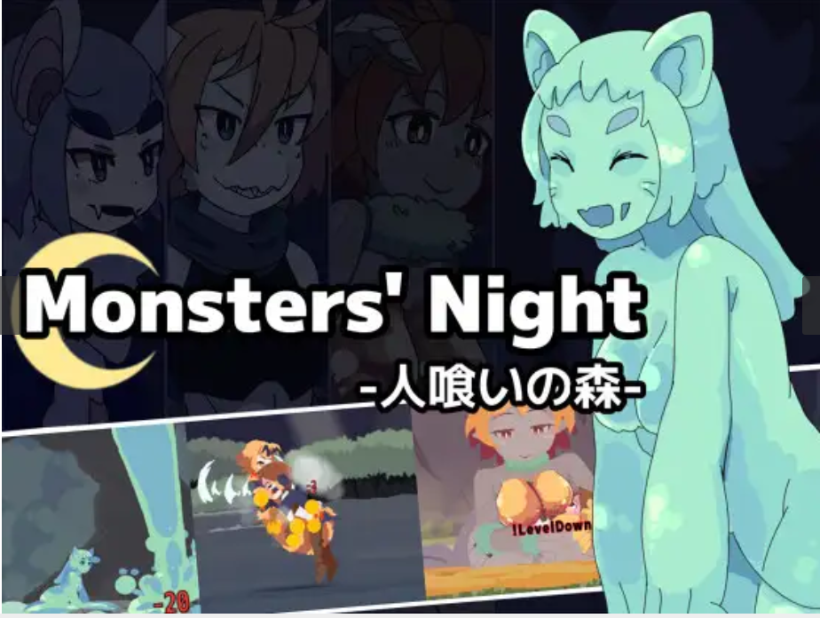 (ACT/像素/魔物娘)Monsters Night -人喰いの森-v1.5最终更新版+全CG存档[326M]