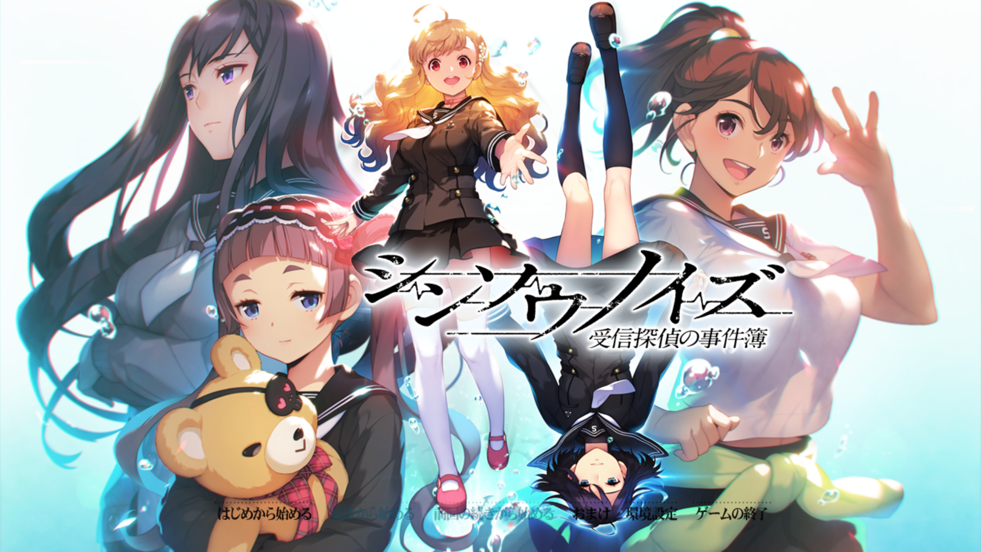 [ADV/AI汉化]シンソウノイズ 受信探偵の事件簿[5.31G/OD/BD/BH]