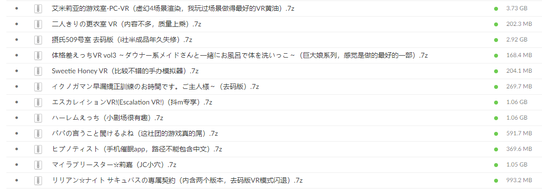 更新/合集/PCVR/Quest Link/Oculus Rift/APK/MEGAVR资源合集