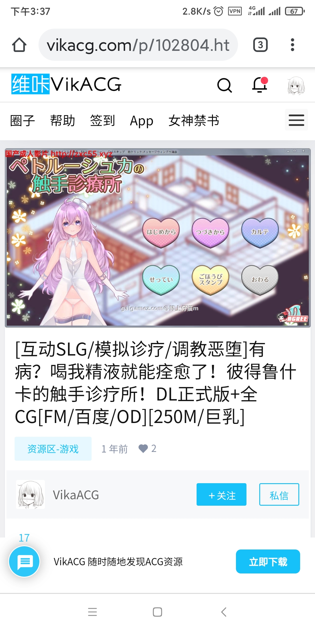 哪位大佬有这个触手游戏的资源，站内有不过链接打不开了 名字叫彼得鲁什卡的触手诊疗所（ペトルーシュカの触手诊疗所）