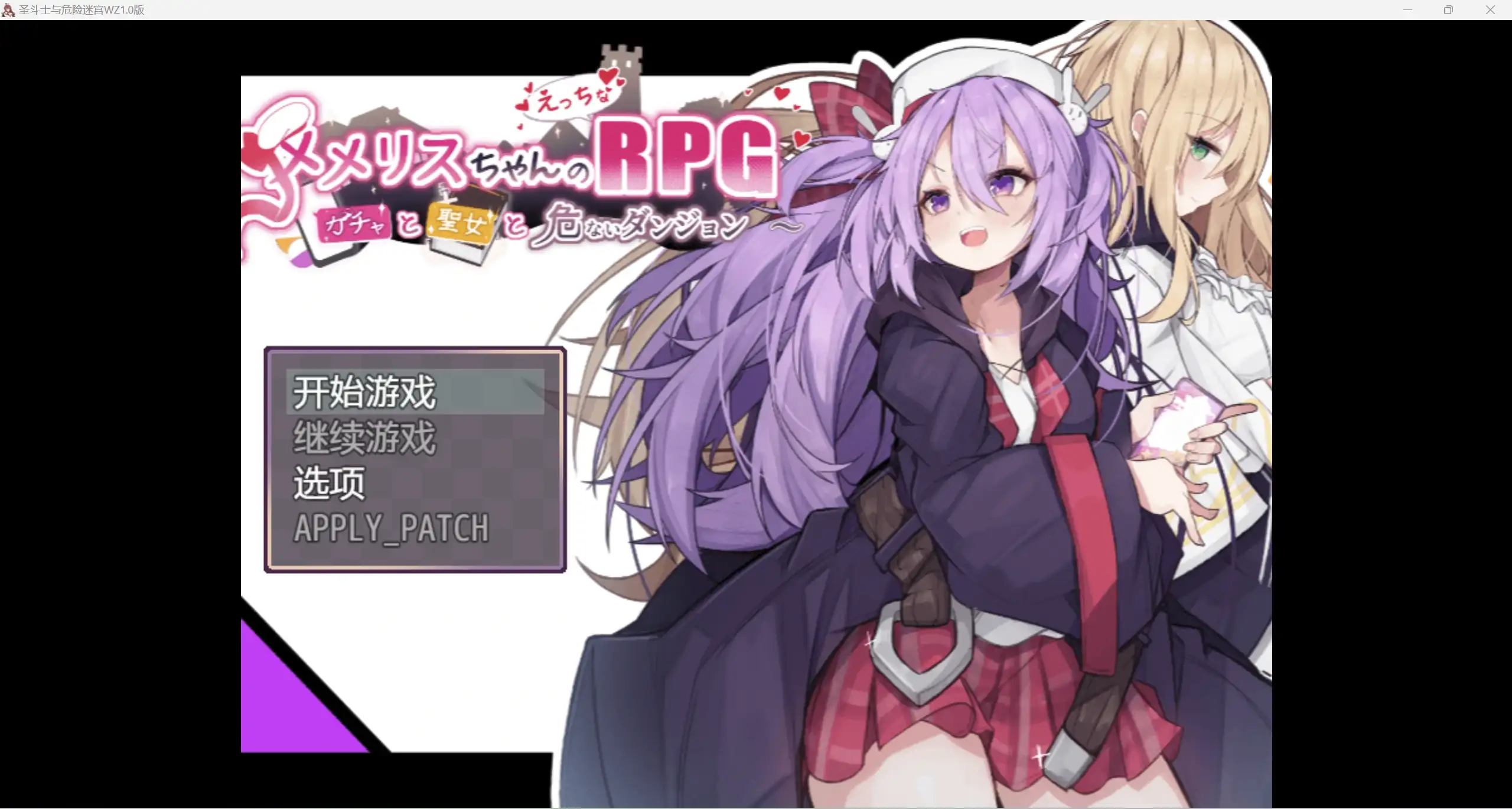 日系爆款RPG/AIGPT汉化/2D圣斗士与危险迷宫WZ1.0版PC端/861m
