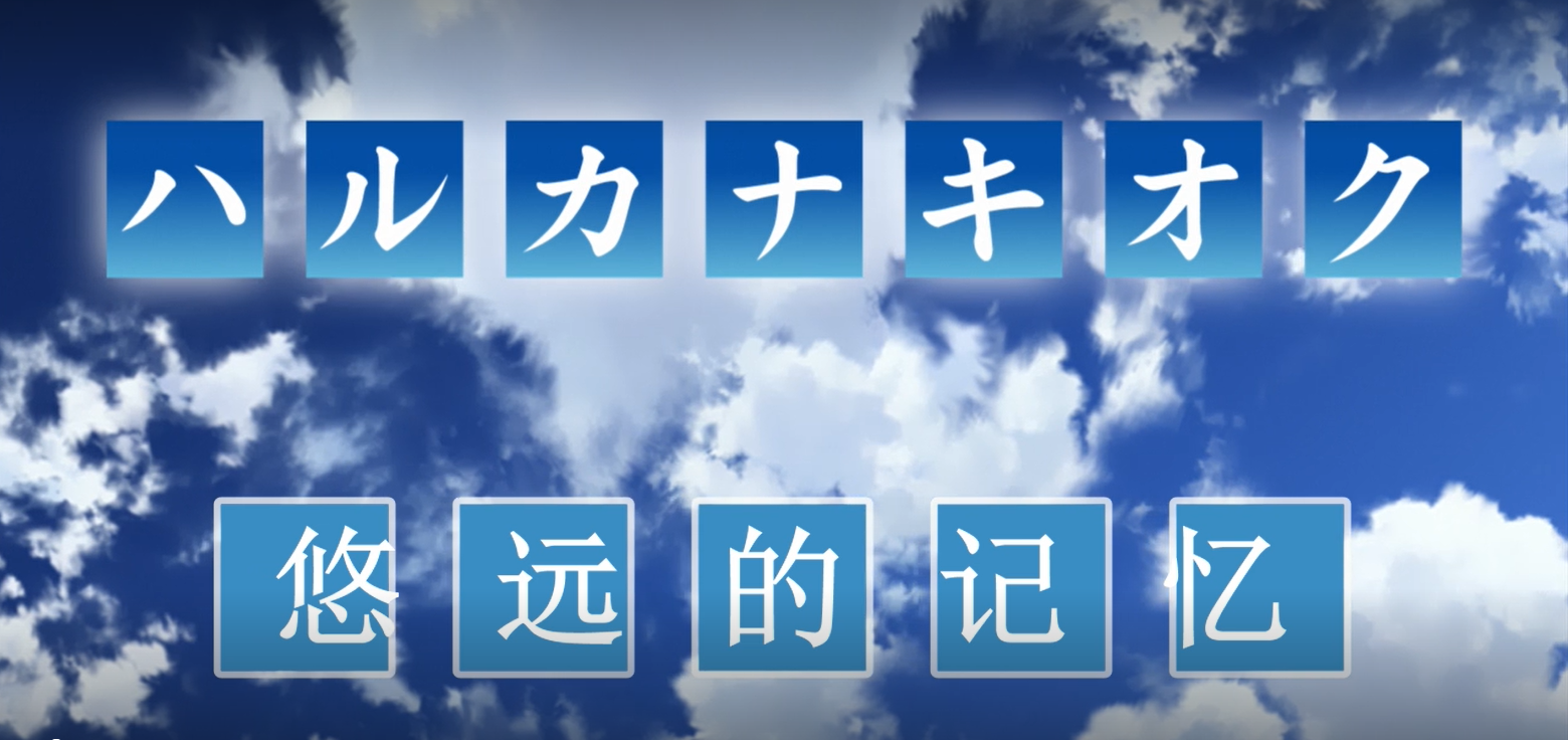 [onedrive][缘之空][全12集][2.7G]