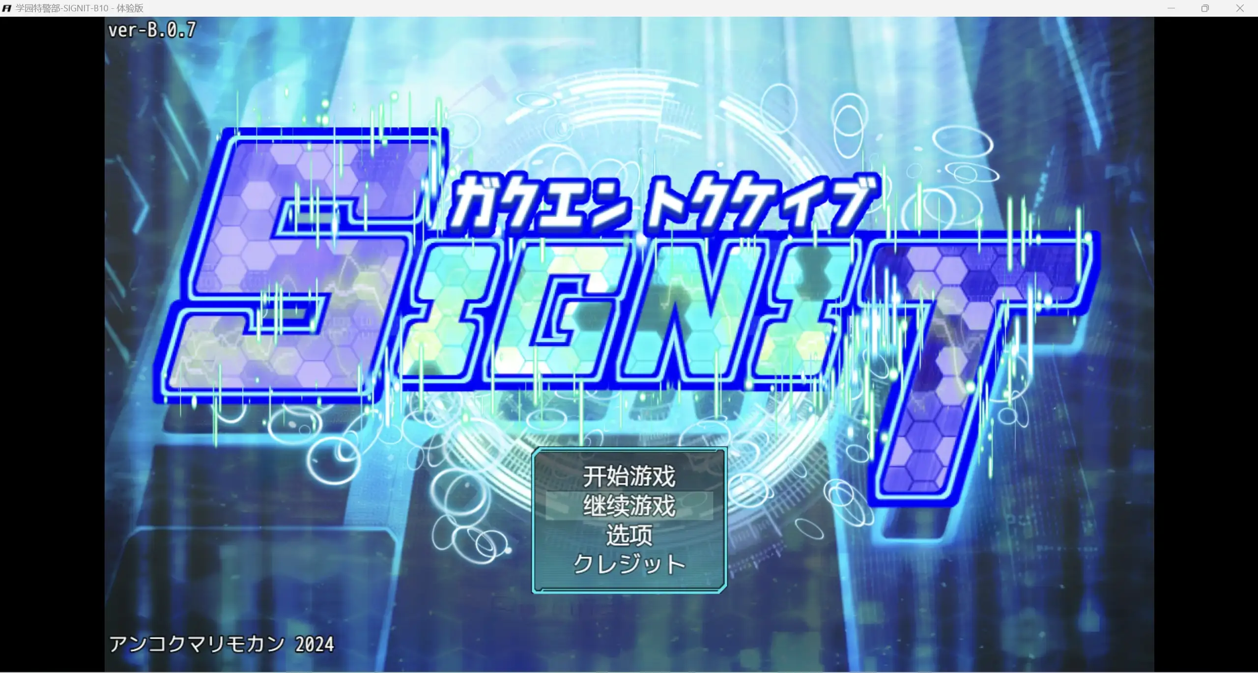 日系爆款RPG/AIGPT汉化/2D学院特警部WZ1.0体验版PC+安卓/1.54g