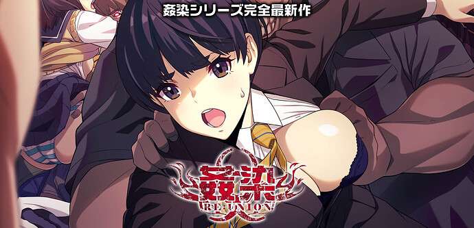 新游戏[CHAOS-R] 姦染REUNION[Crack]