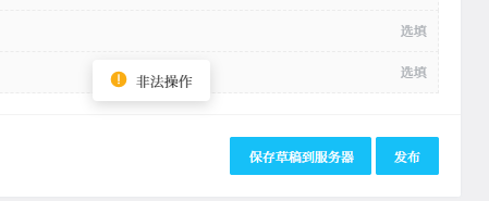 莫名其妙不能发新文章了