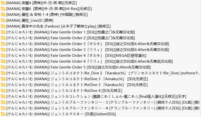 [MANA]最新作品合集(详情请看简介)[直至2022.12][OD/秒传/12.2G]