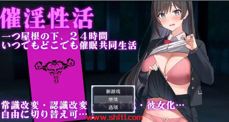 日系RPG/AIGPT汉化催淫性活1.0 版PC+安卓/600M