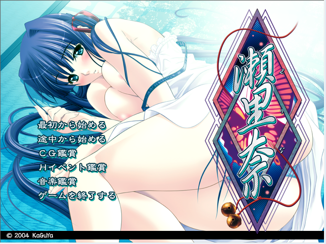 补NTR瀬里奈ADV/精翻/PC/1.1G