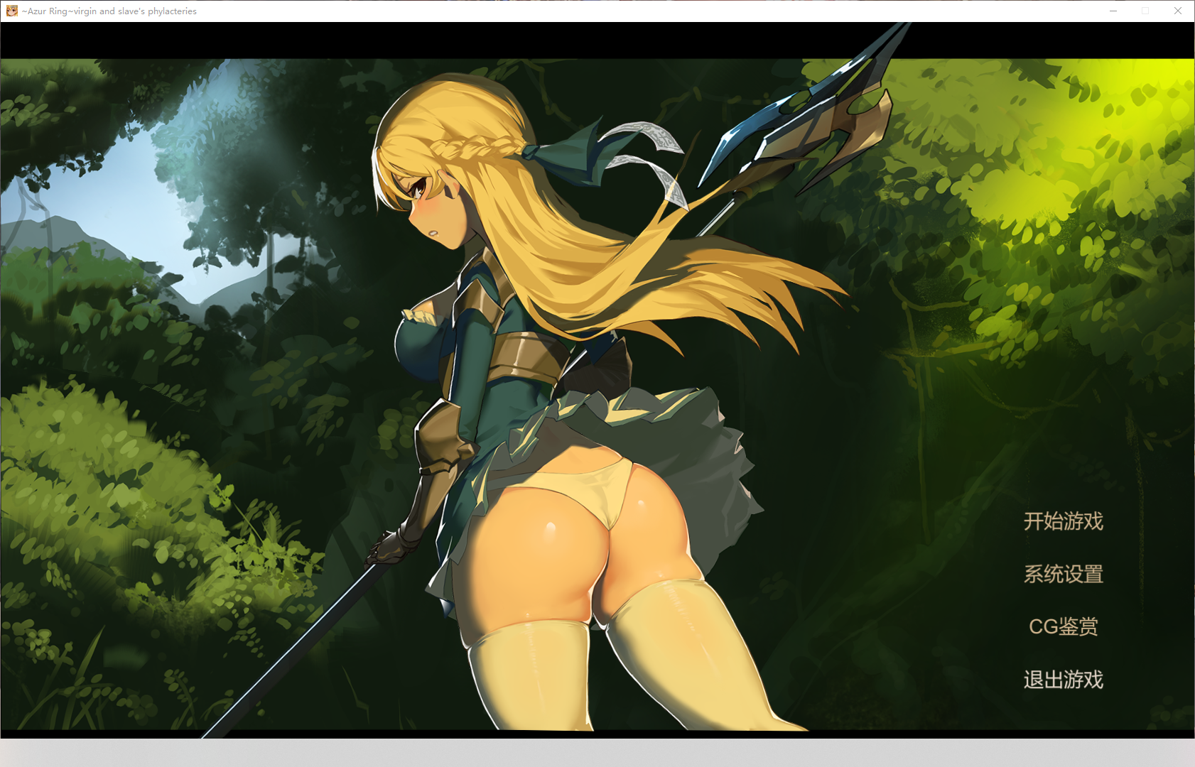 ACT/中文/全动态碧蓝之戒:圣女和奴隶的轮舞 V2.01 官方中文版