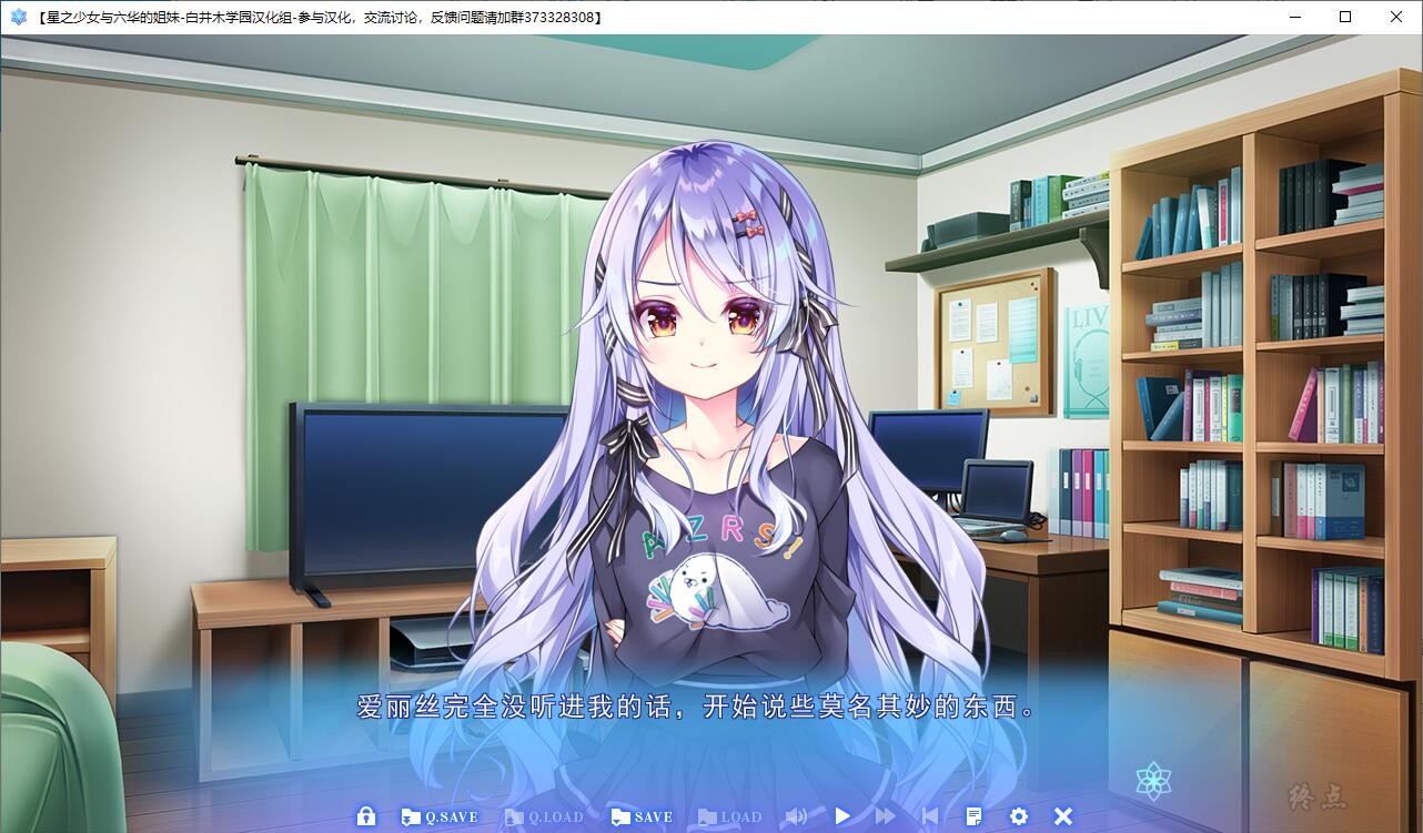 GalgamePC星の乙女と六華の姉妹 / 星之少女与六华的姐妹