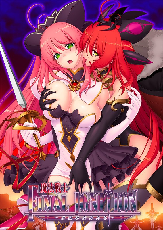 PC生肉Triangle魔法戦士 FINAL IGNITION 游戏本体+CG
