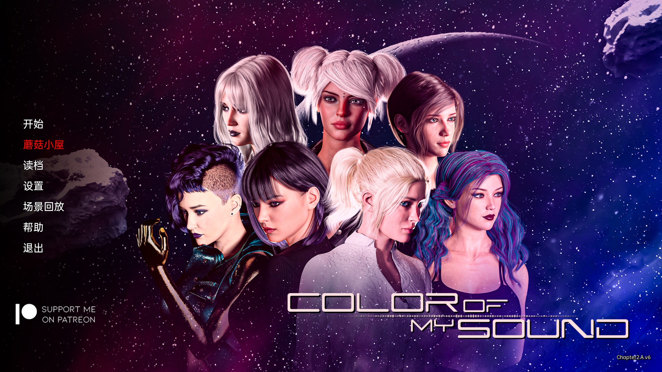 欧美SLG/精翻/3D精翻我的声音的颜色 Color of My Sound [Ch. 2 Pt. A v6] PC+安卓/3.64G