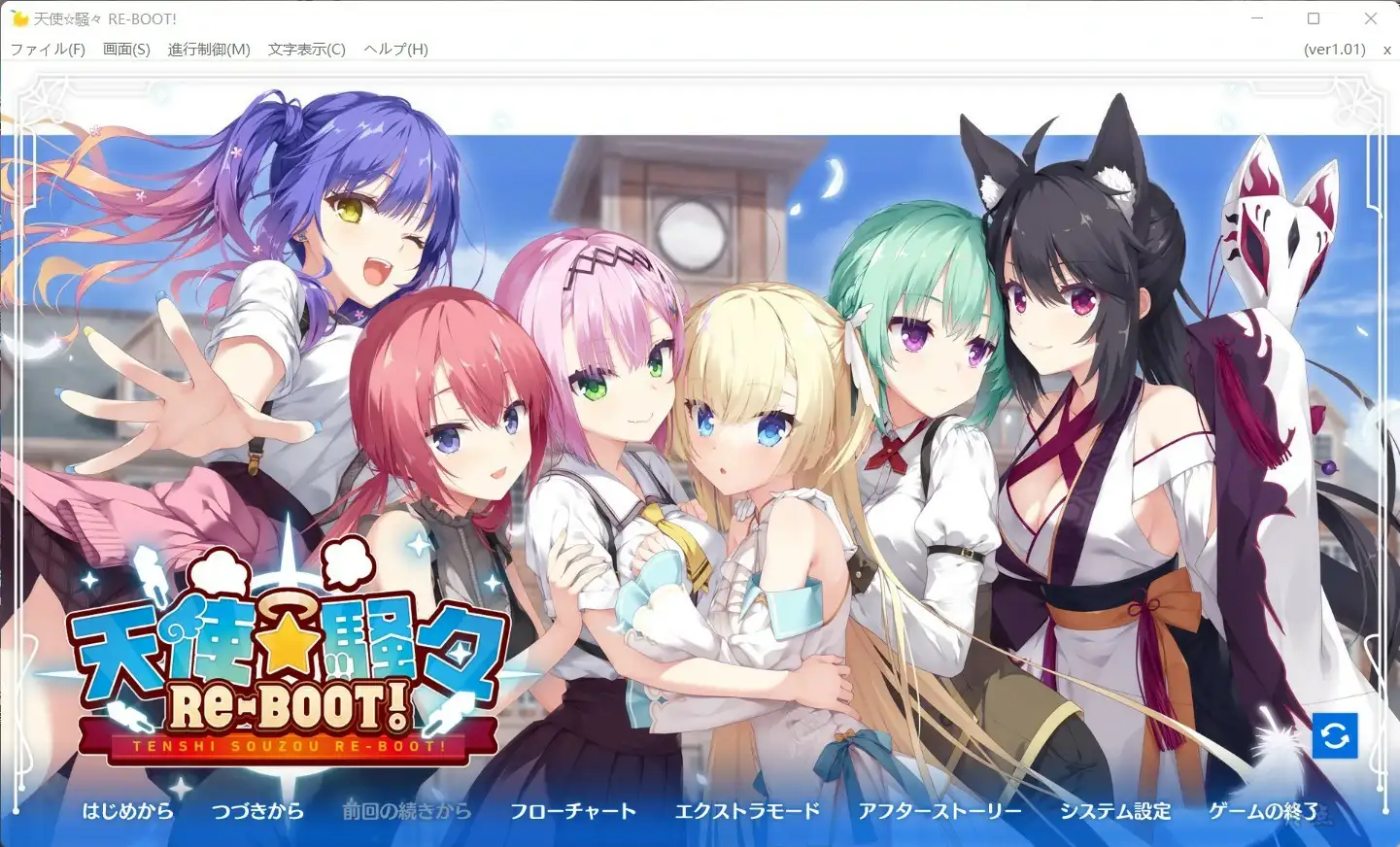 汉化/PC/ADV天使騒 RE-BOOT! / 天使纷扰