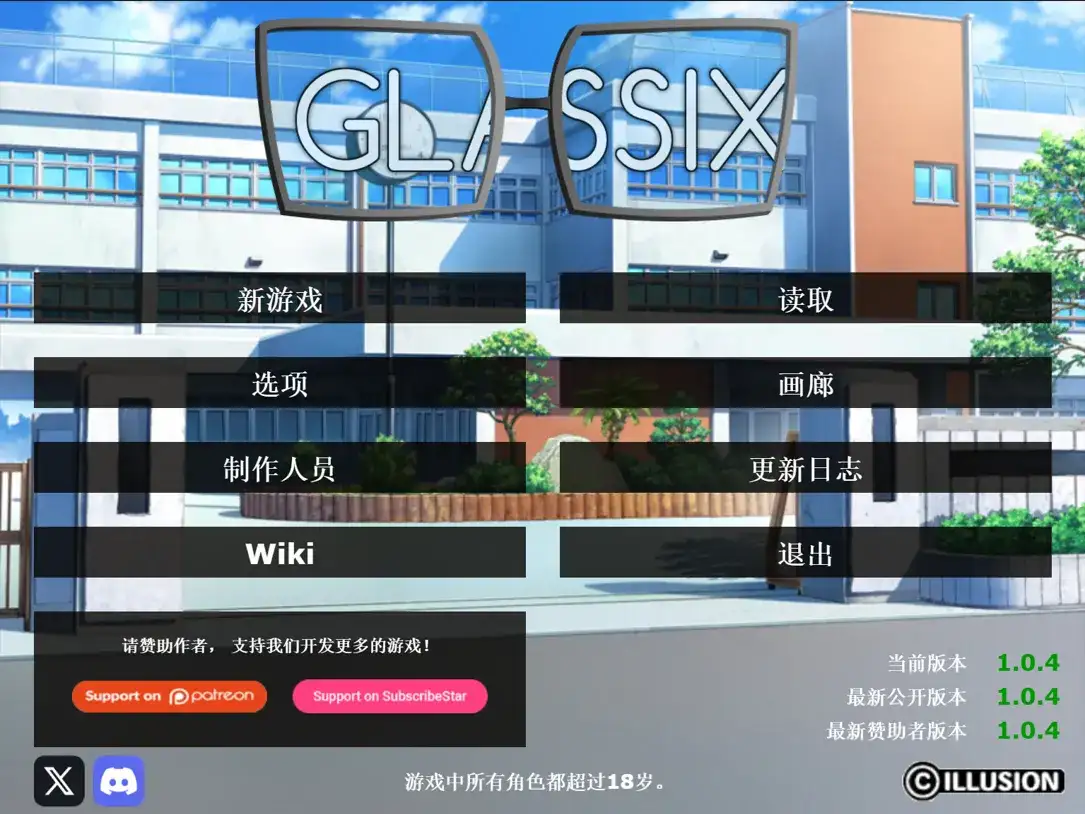 互动SLG/官中/后宫/PC+安卓神器眼镜 Glassix Ver1.0.4 官方中文版8.68G