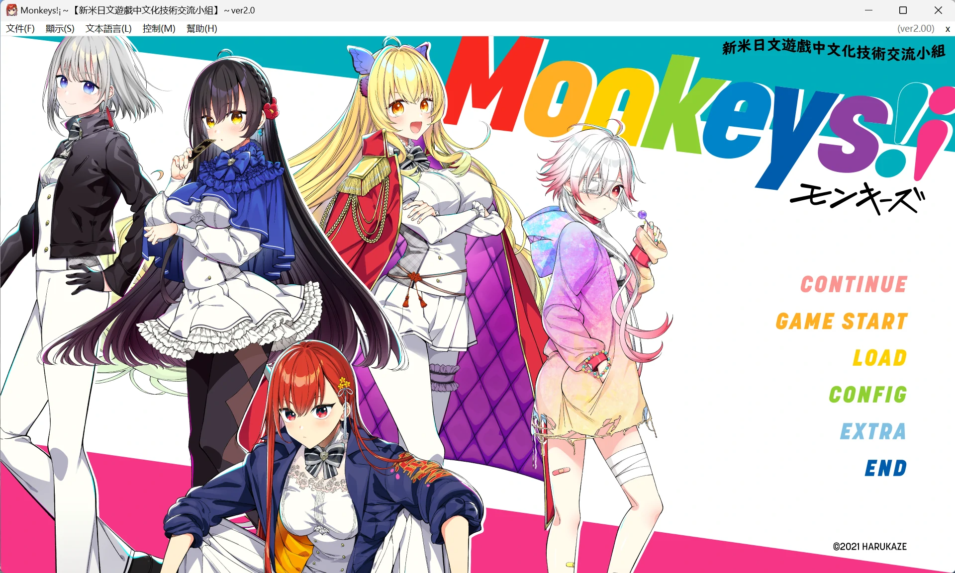 Monkeys!![PC/ADV/汉化/女装]
