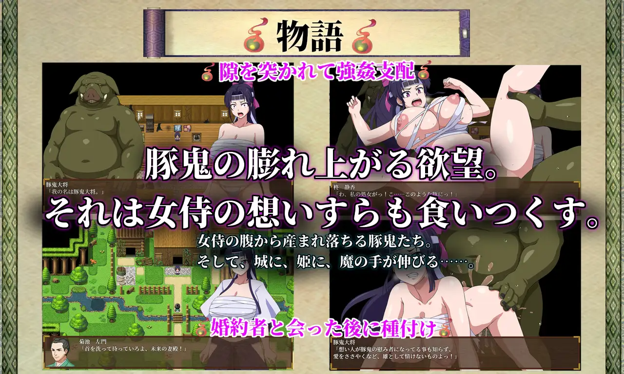 PC/安卓/汉化日式RPG猪鬼与女武士柊静香