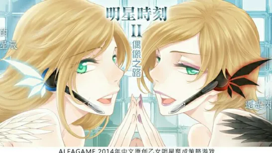PC汉化TIME TO STAR(明星时刻2)偶像之路 恋爱养成女性向