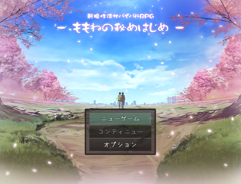 PC/RPG/机翻?/apk/重口/全CG新婚性活サバイバルRPG桃音の秘めはじめ