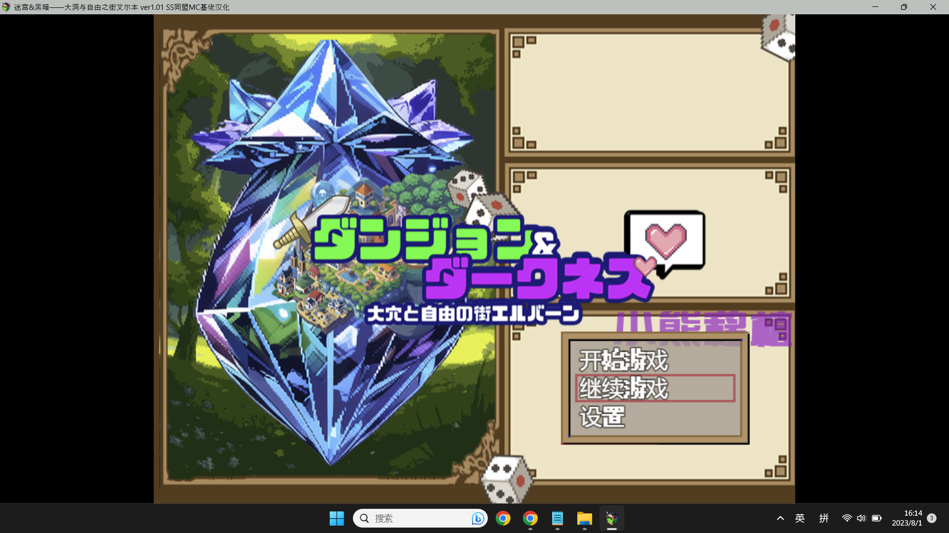 PC/2D/爆款RPG/汉化迷宫与黑暗:大洞和自由之街艾尔本 精翻汉化版440mbOD