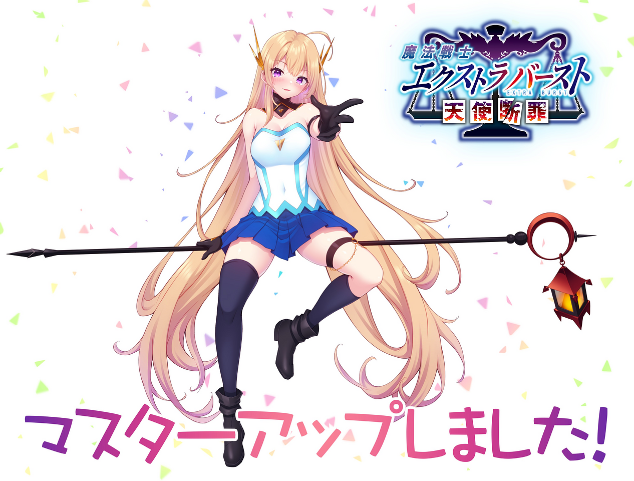 PC/ADV/生肉魔法戦士エクストラバースト 天使断罪+全CG存档BD/Pikpak2.8G