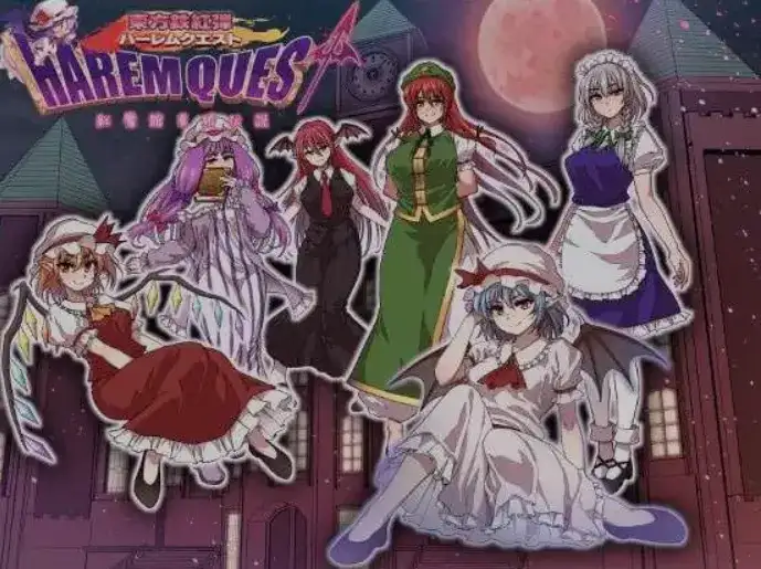 [日式RPG/AI汉化/车万同人] 东方铁红弹 后宫任务 红魔馆重婚传说 AI汉化版 [850M/新作]