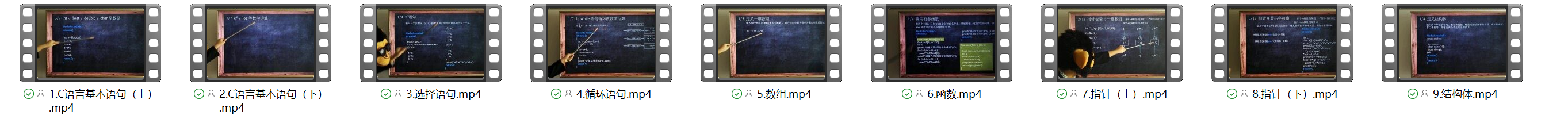 [OD][猴博士爱讲课][C语言-期末不挂科][2.2G]