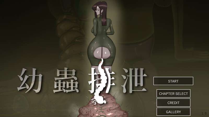 DL7月新作ADV/虫X/动态幼虫排泄幼蟲排泄AI汉化版