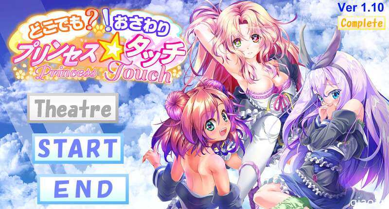 新汉化[互动SLG/触摸抚摸/全动态2C] 随处? 可摸公主触摸 どこでも? おさわり! プリンセスタッチ V1.03 A