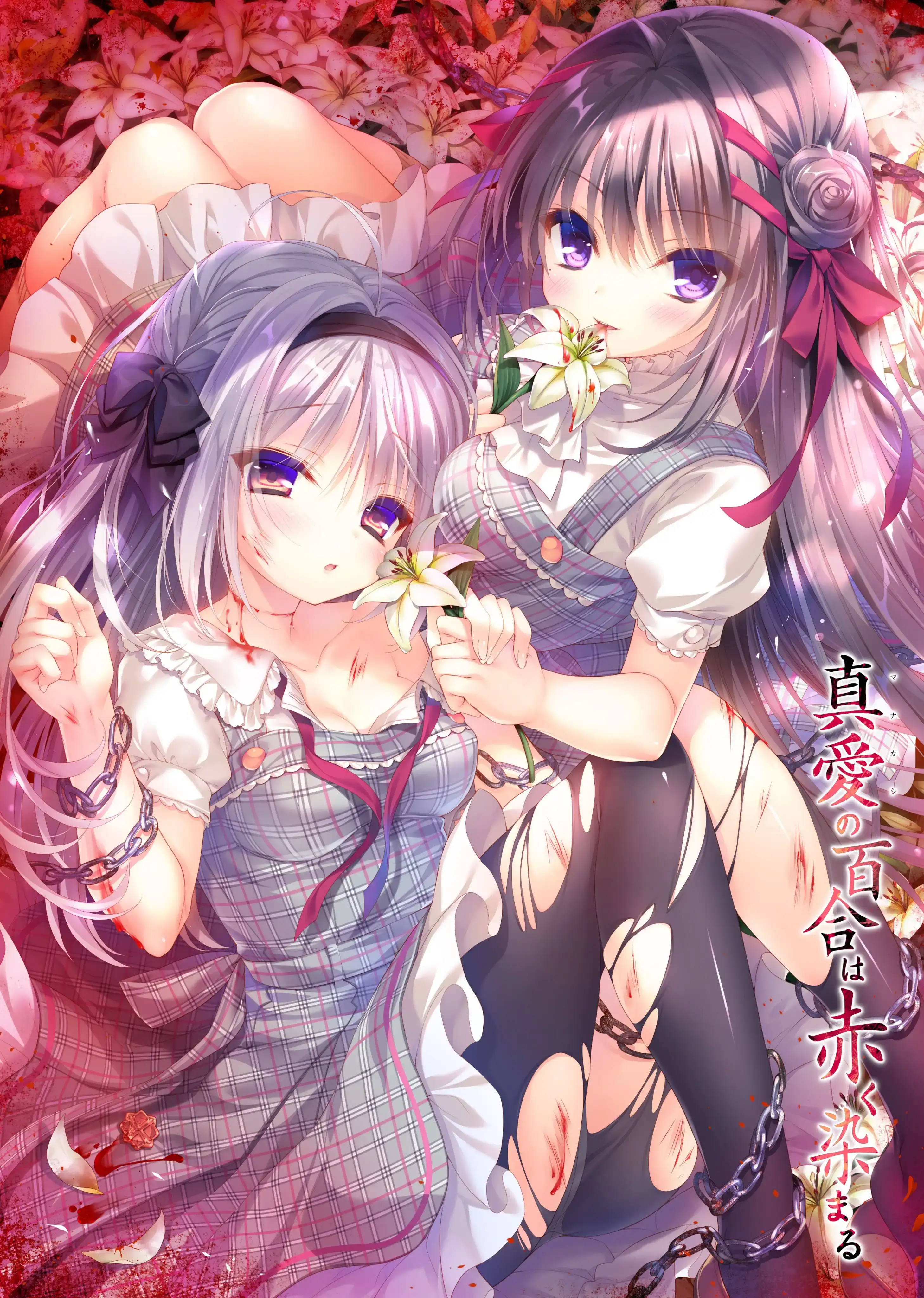 kr染成红色的真爱百合宏秋云/OD