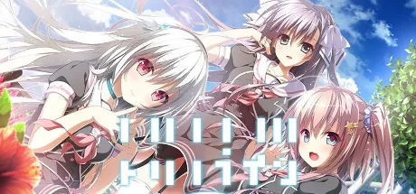 补R18/PC/汉化/ADVTrinoline + FD