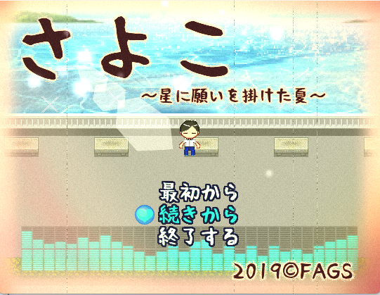 NTR向星星许愿的夏天RPG像素/汉化PC/300M