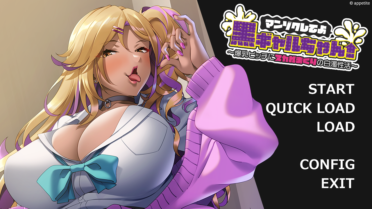 [ADV/AI汉化]マンゾクしてよ黒ギャルちゃん[527M/OD/BD/BH]