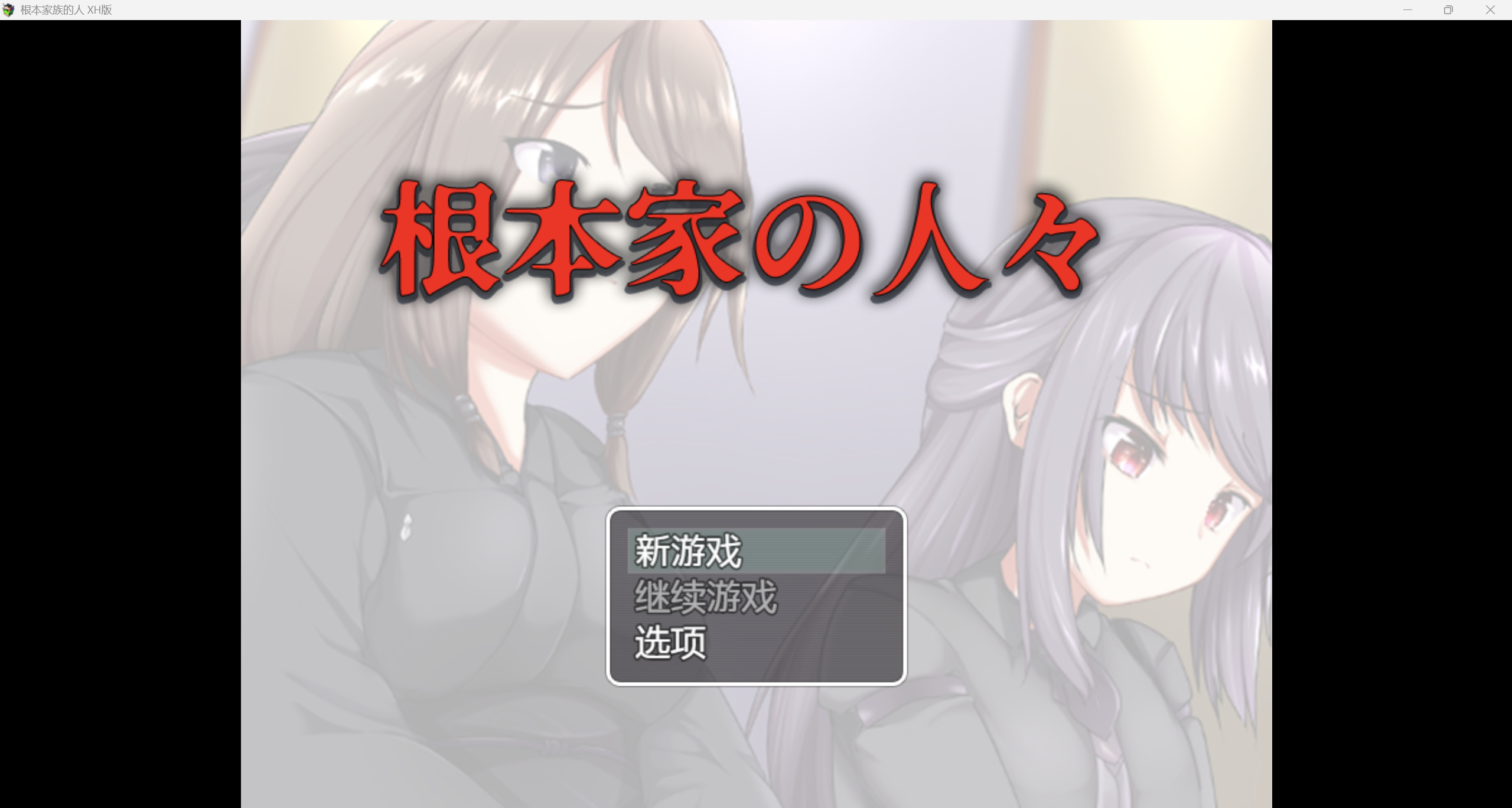[日系RPG/AI汉化/CV/2D]母女根本的家人们 XH版[PC+安卓/888m]