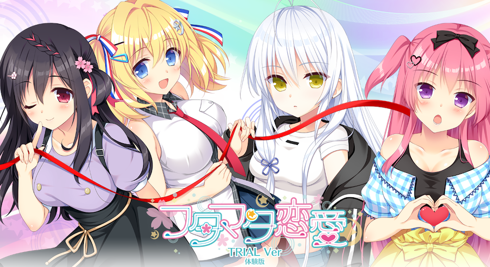 [汉化/体验版]恋爱成双/フタマタ恋愛