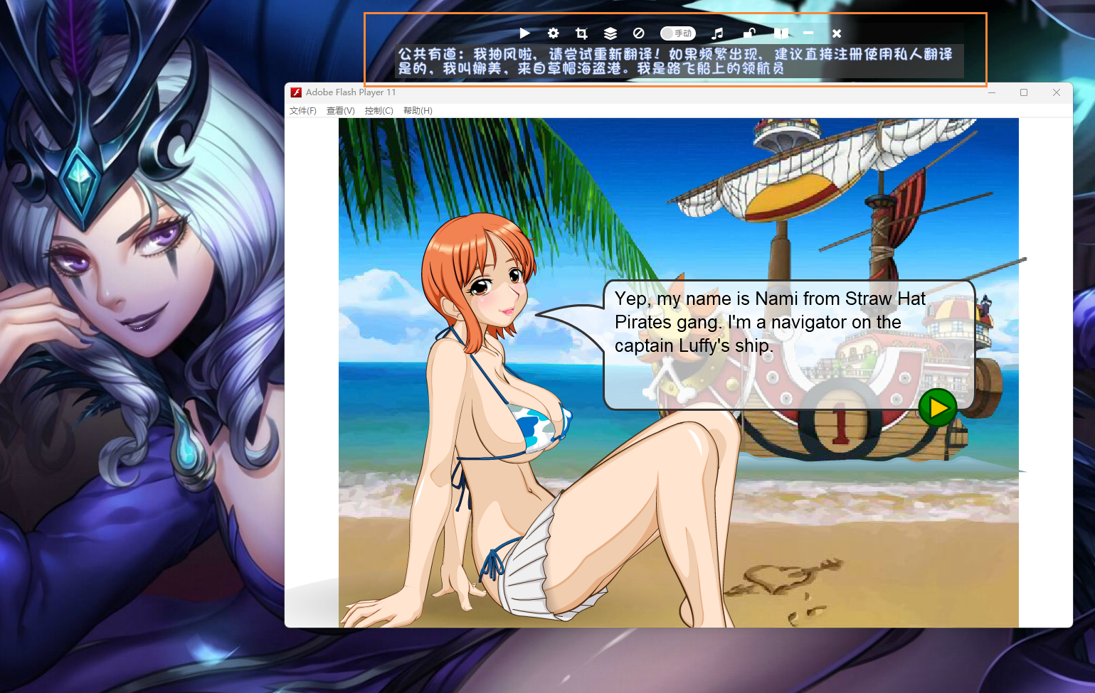 游戏翻译器软件/截屏选区翻译生肉游戏影视网站翻译器软件