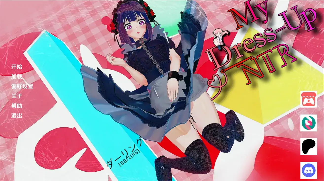 互动SLG/汉化/NTR/猥亵/PC+安卓更衣人偶NTR暗涌的欲念 v0.7 AI汉化内嵌版5.87G