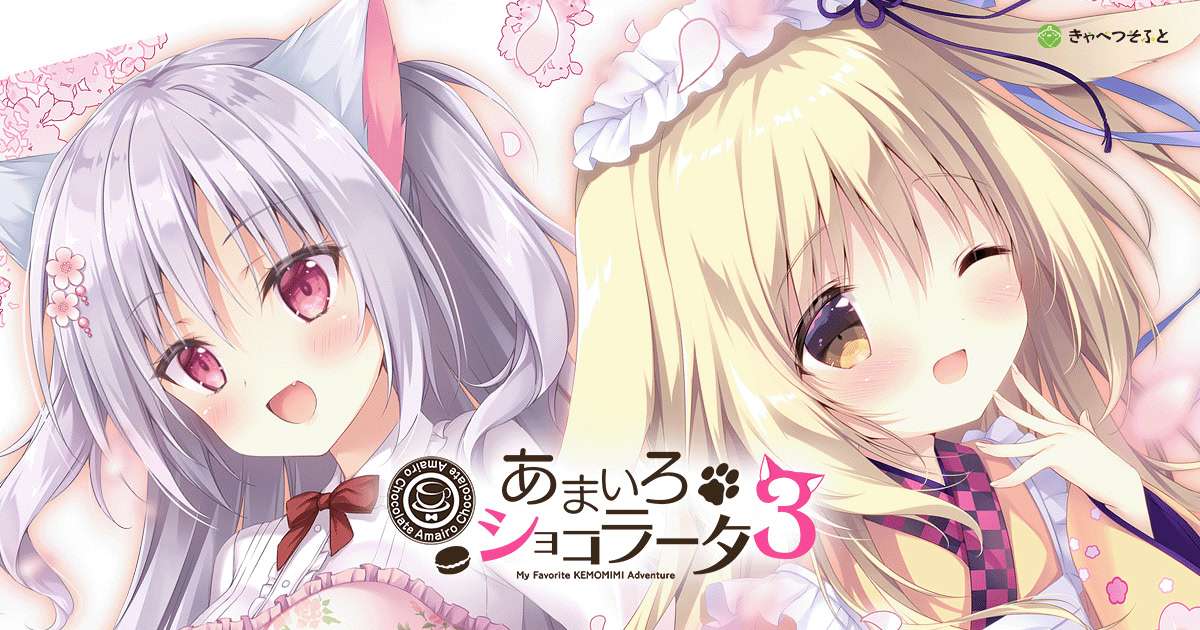 安卓IOS/ADV恋爱/萝莉巧克甜恋3