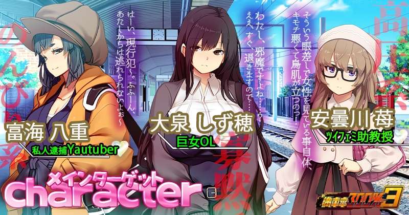 [互动SLG/NTR寝取露出/动态] 满车率300% 3 満車率300% 3 Ver0.25.3.26 官方中文版+全CG存档
