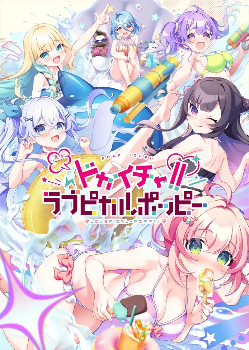 SMEE新作/PCドカイチャラブピカルポッピー宏秋云/OD