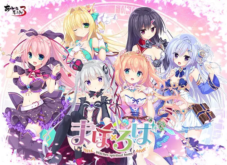 AI翻译/Krkr/机翻魔法工房 -Witches spiritual home-