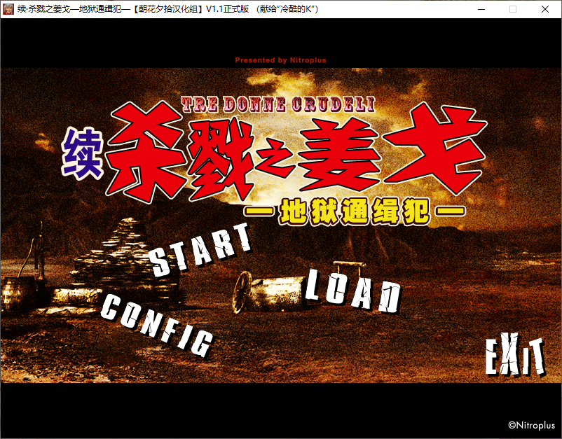 PC/ADV/汉化续-杀戮之姜戈-地狱通缉犯