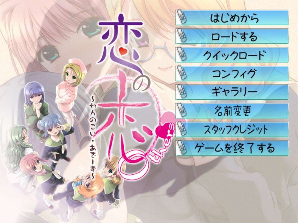 [AI机翻/ADV/PC]恋の恋 Othersれんのこい・あざーず[650MB]