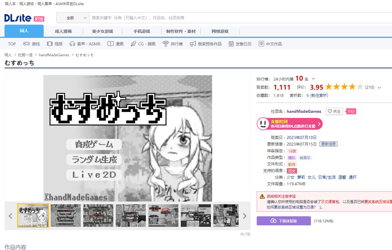 求个游戏《むすめっち》，slg萝莉动态cg