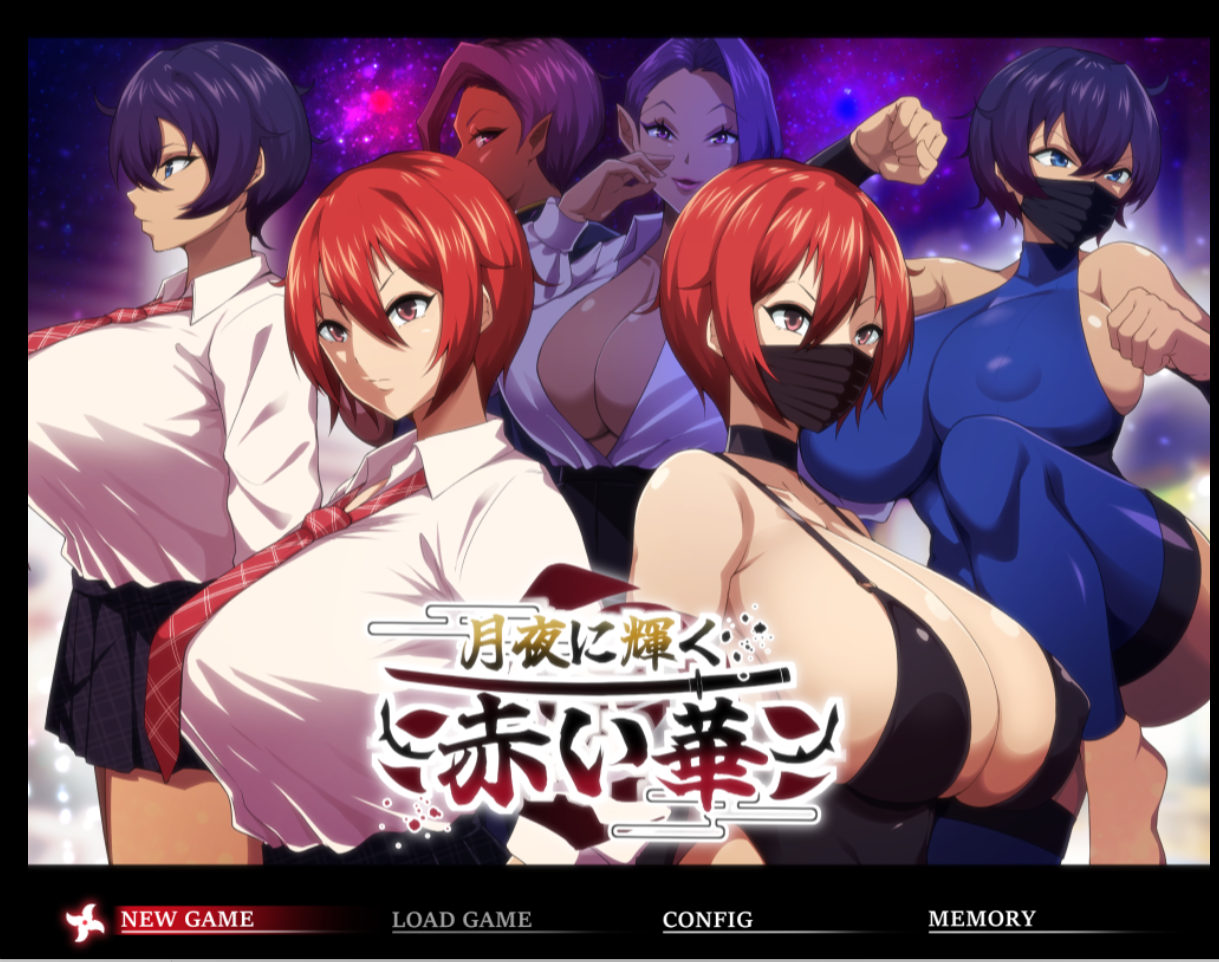 [RPG/AI汉化/PC] 月夜下辉映的赤红之花 月夜に輝く赤い華 [1.1G]