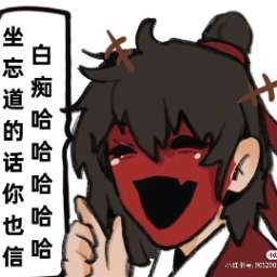 坐忘道红中李火旺