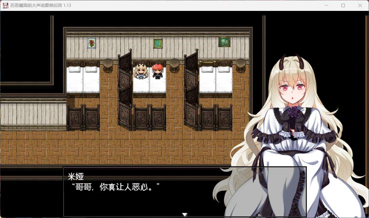 爆款RPG/中文/全CV在恶魔面前大声说要做后宫 Ver1.13安卓joi+PC官方中文版+存档新作/2G