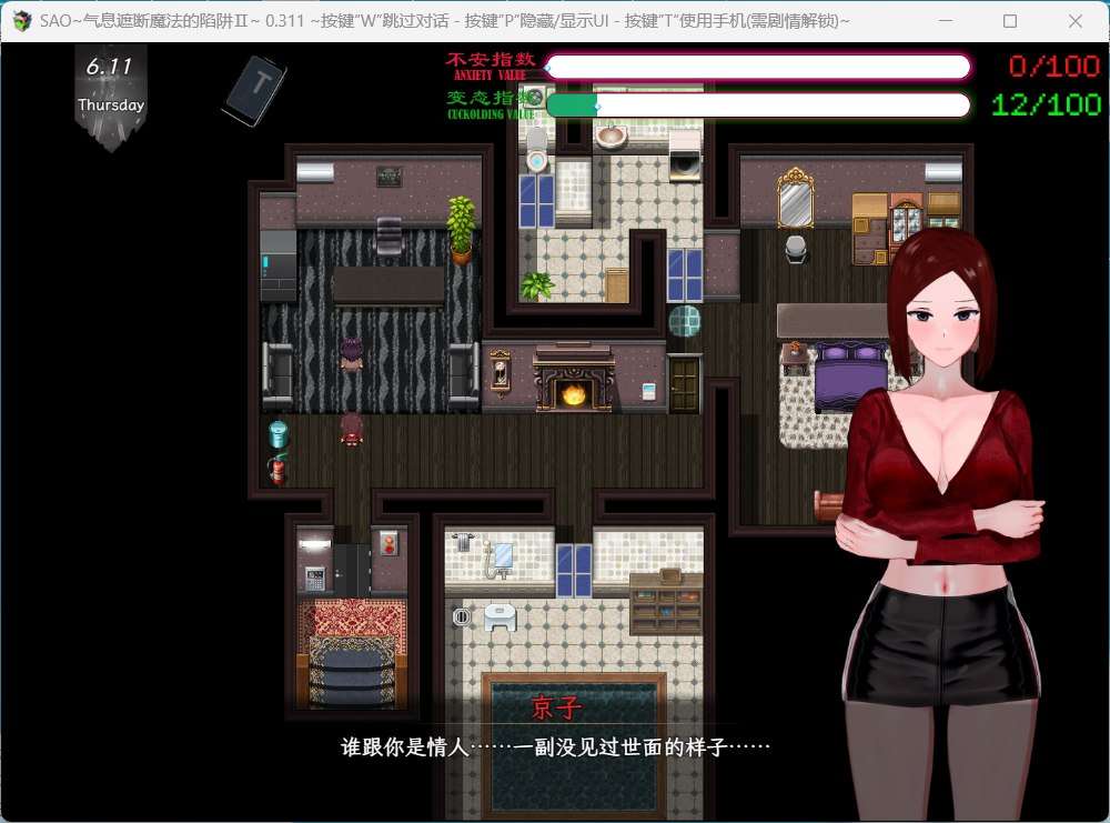 中文RPG/究极NTR/动态刀剑 SAO~气息遮断魔法陷阱 V0.3.2安卓官方中文版更新/修复BUG/1.8G